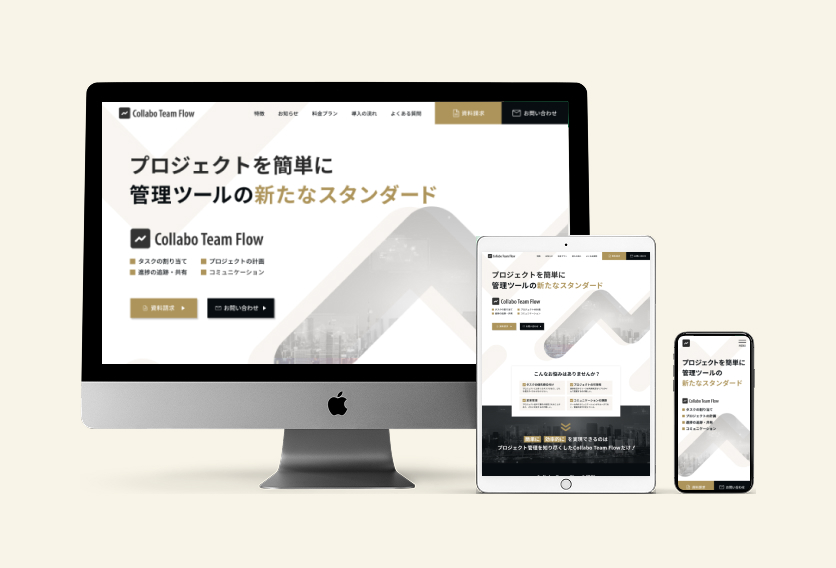 ホームページ制作-a